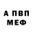 АМФЕТАМИН Розовый Zoja Solovej
