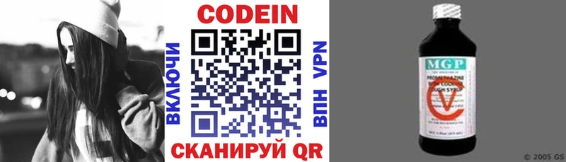 закладка  Пласт  Кодеин напиток Lean (лин) 