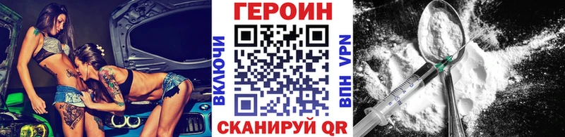 Героин гречка  купить   Пласт 
