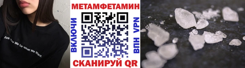 Метамфетамин мет Пласт